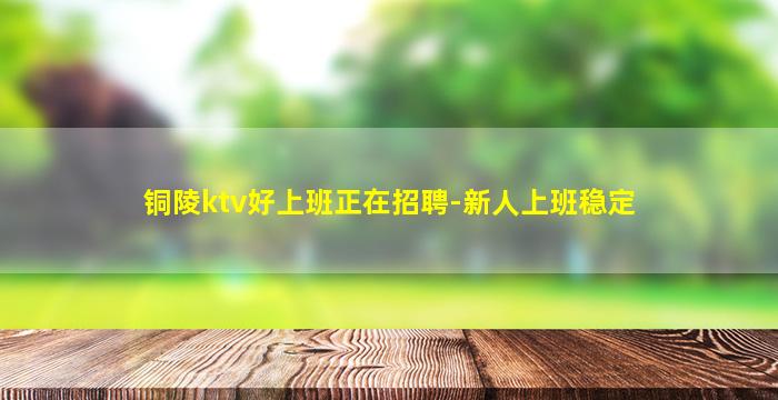 洛阳夜总会招聘